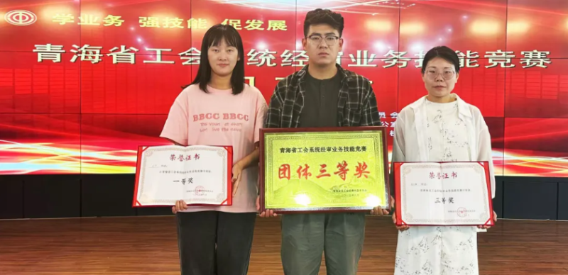 喜報(bào)！省物產(chǎn)集團(tuán)工會(huì)代表隊(duì)在全省工會(huì)系統(tǒng)經(jīng)審業(yè)務(wù)技能競(jìng)賽中獲佳績(jī)